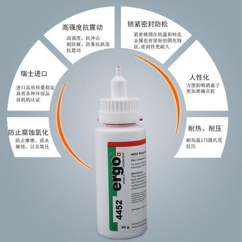 ergo4452高强度耐高温螺丝机械配件紧固件 粘接密封进口厌氧胶水