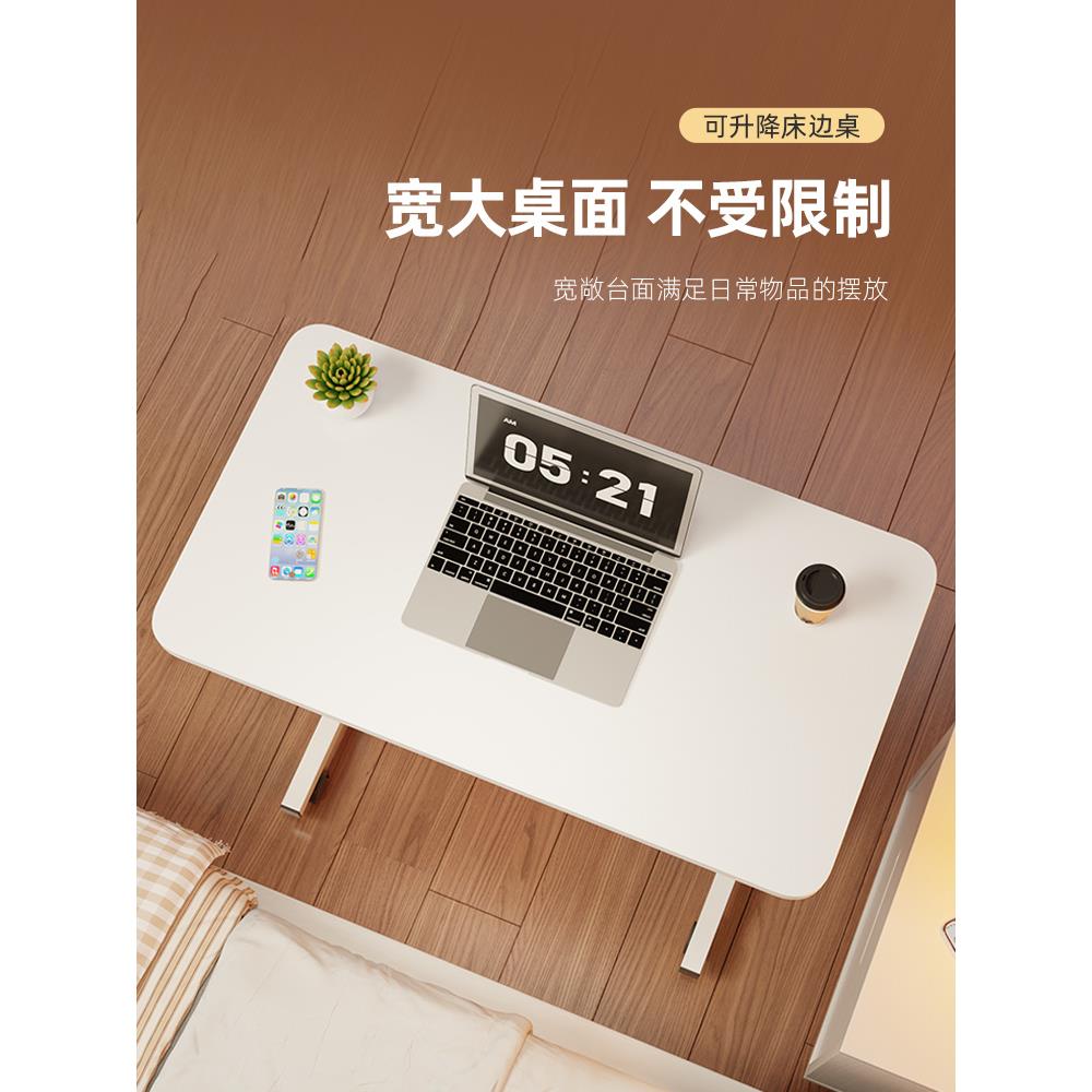 可移动升降床边桌学生小桌子宿舍学习桌家用书桌卧室电脑桌写字素