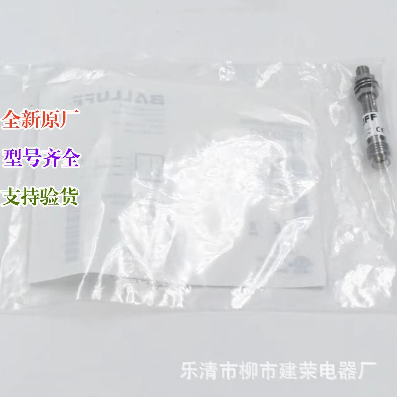 全新原厂 巴鲁夫接近开关 BES 516-3005-E5-C-S49 传感器 BES00H2