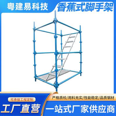 镀锌表面处理S1576澳星脚手架香蕉式脚手架星星系统脚手架脚手架