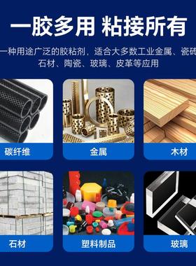 聚氨酯密封胶粘接陶瓷橡胶玻璃亚克力材料碳纤维金属高强度AB胶水