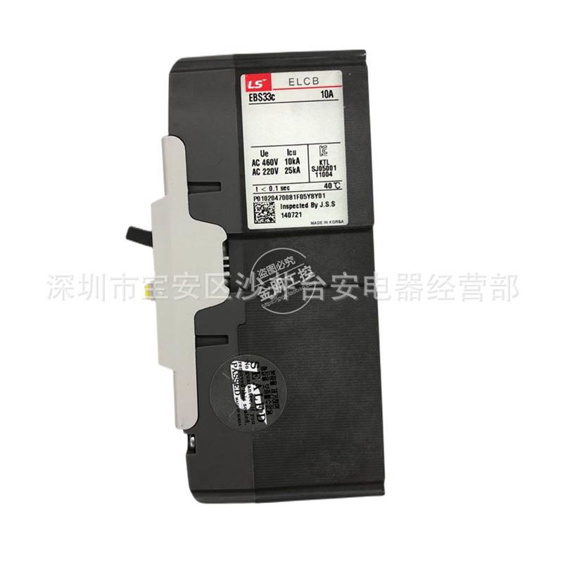 原装韩国产LS漏电塑壳总制断路器EBS33C 3P10A空气开关30mA包邮