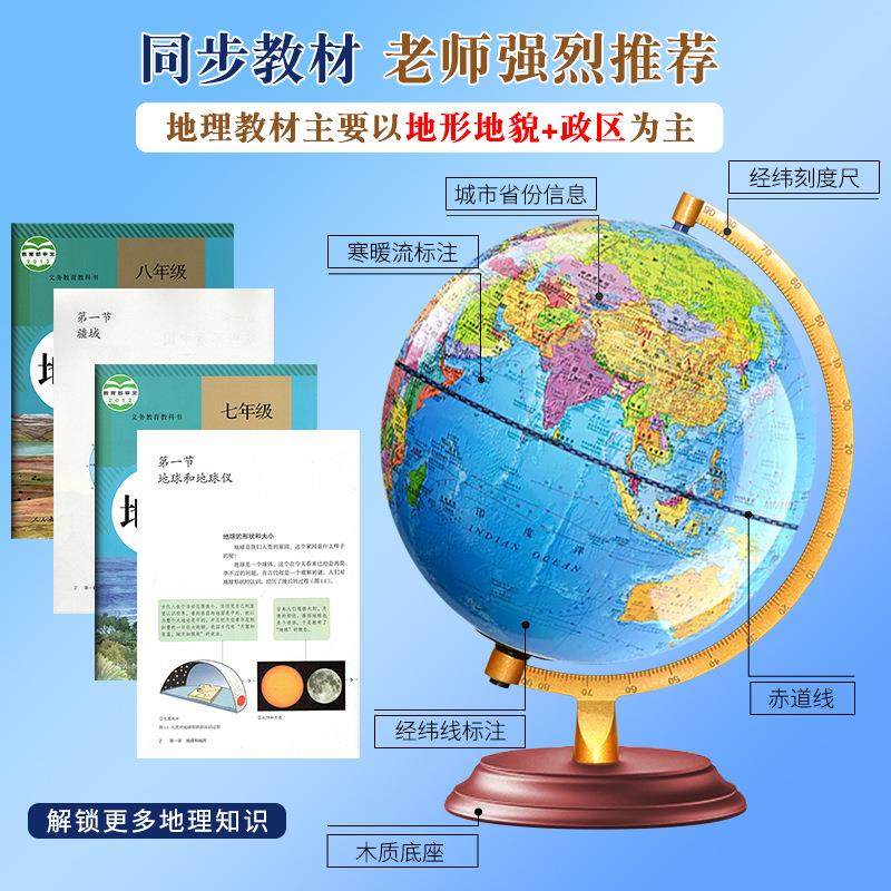 20cm地球仪小学生专用AR智能学习地理厂家地球仪中学生专用,文具电教/文化用品/商务用品,教学标本/模型,淘宝优惠券,粉丝福利购,淘宝优惠卷