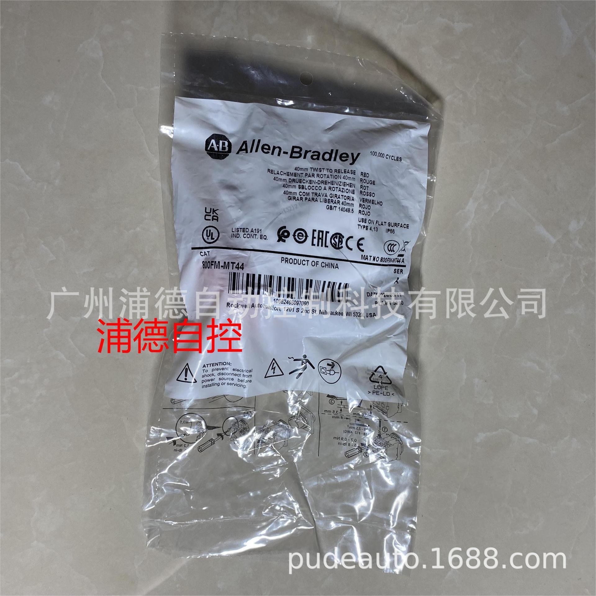 A-B急停按钮头 800FM-MT44 全新原装现货