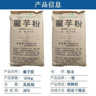 魔芋粉一致魔芋粉食品级代餐粉固体饮料魔芋胶葡甘聚糖90魔芋精粉