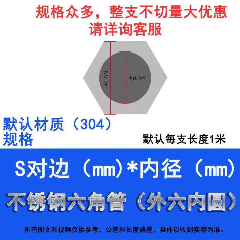现货304 316L不锈钢六角管 外六角内圆空心管 六棱六方形管可切割
