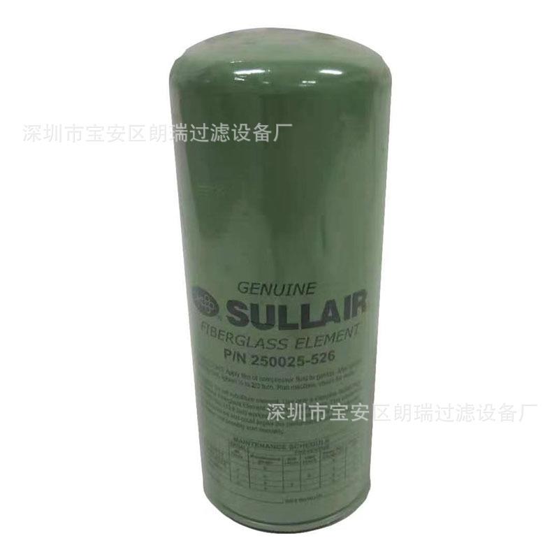 现货销售 88290014-484寿利螺杆空压机机油滤清器 油滤芯配件