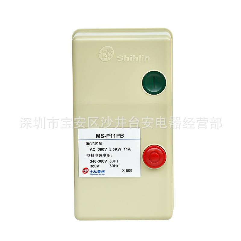 原装台湾士林电机启动器磁力启动开关MS-P11PB/16PB/ 21PB/30TPB
