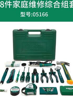 世达DY05166组套维修家用组合工具世达05166