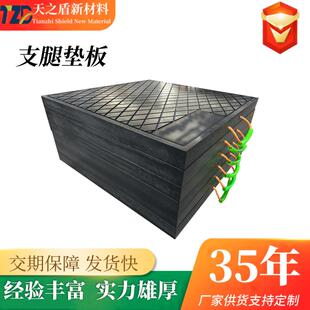 泵车吊车支腿垫板聚乙烯支腿垫块耐磨防滑抗压垫板