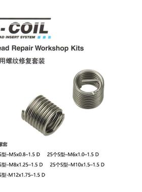 VOLKEL/德国沃克 工场用螺纹修复套装 M5-M12 04081