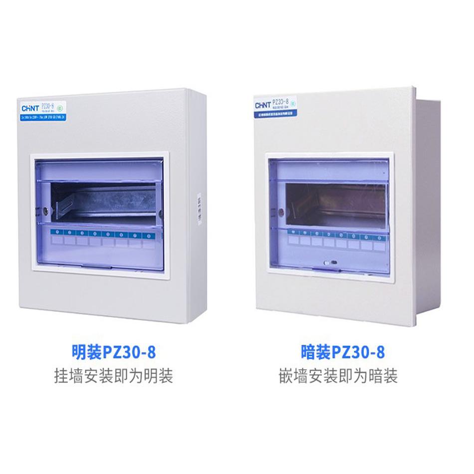 供应 PZ30-12R PZ30-12M 照明配电箱