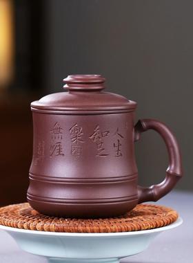 宜兴紫砂杯过滤茶杯茶水分离大容量办公杯个人专用知足常乐22042