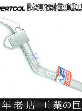 日本原裝进口SUPER世霸多功能快速万用扳手管子钳勾型扳手HW105