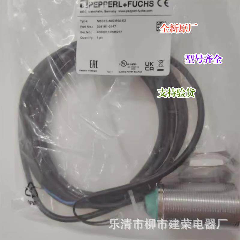 全新原厂 P+F倍加福接近开关NBB15-30GM50-E2 传感器 326161-0147