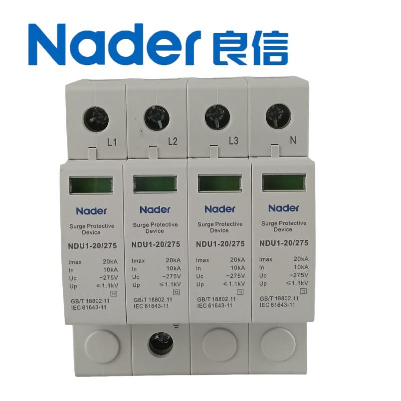 NDU1-10/275 NDU1-40/275电涌2P保护器3PNader上海良信电器AC320V