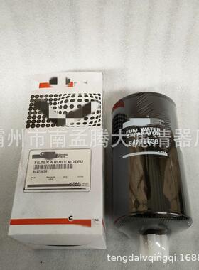 84475948 旋装液压滤芯 /拖拉机变速箱滤芯 农机保养配件