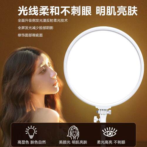 YONGEER直播补光灯主播专用直播间桌面柔光灯圆形美颜补光灯专业