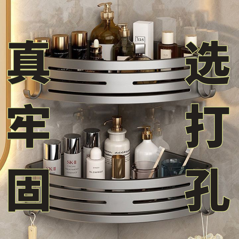 打孔安装卫生间置物架三角篮转角厕所洗漱台墙角卫浴收纳浴室架子