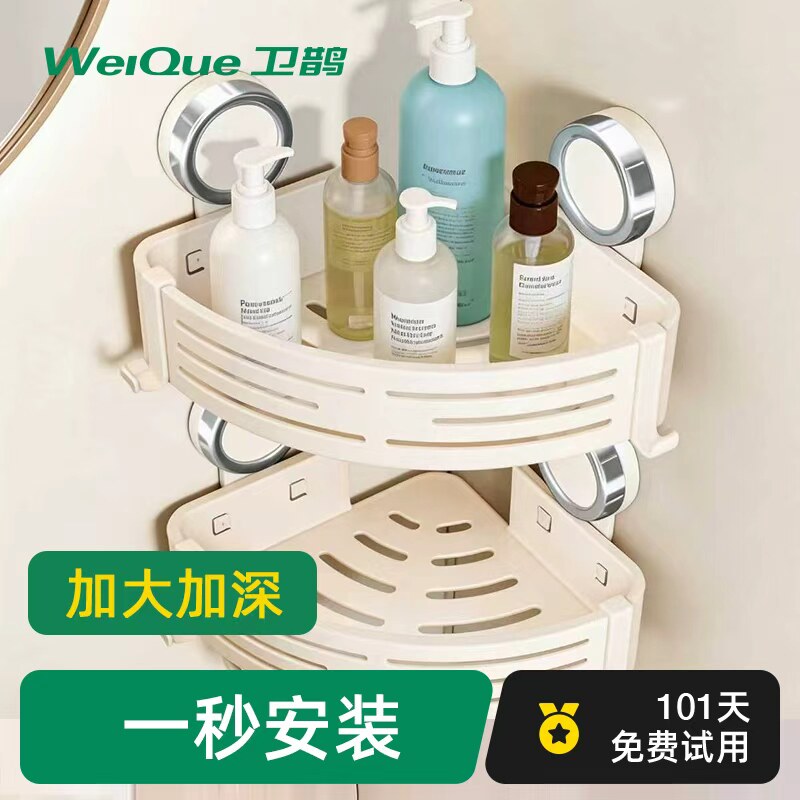 奶白置物架化妆室吸盘三角篮壁挂墙上洗手间厕所转角整理收纳层架