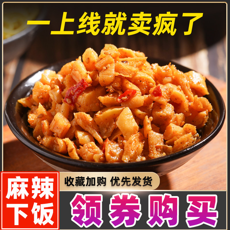 鄂汉隆香坊 麻辣丁500g*4瓶装香辣萝卜干香脆下饭菜开味酱菜咸菜,水产肉类/新鲜蔬果/熟食,酱菜/下饭菜/外婆菜,淘宝优惠券,粉丝福利购,淘宝优惠卷