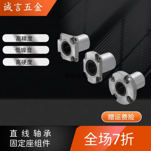 单衬对边法兰直线轴承紧凑型 LHCK/LHCKM6/LHCKM8/10/12/16/G/H/L