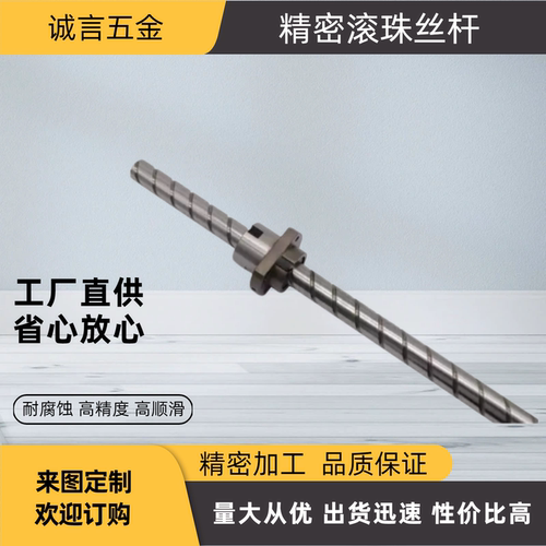 滚珠丝杆LCX01/LCX11/LCX21-32/40/50-5/10/32/64/40/80/50/100-L