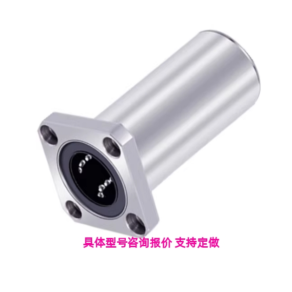 LMG33/LME33-d6 8 10 12 16 20 25 30光轴直线轴承反孔型单衬双衬