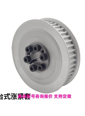 替代免键涨紧套同步轮HTLA20S5M150-E-10  /12 HTLA30S5M150-F-10