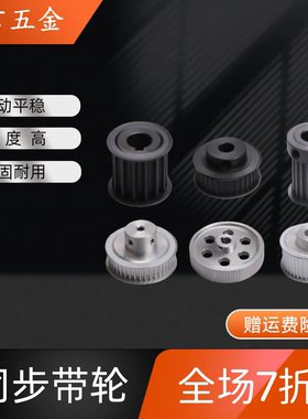 同步带轮 S3M型 HTPA35S3M060-B-P5/6/6.35/7/8/10/12/12.7/14/15