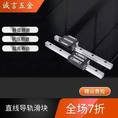 微型直线导轨   IAC41/IAC42/IAC31/IAC32-H8/10/13/16-L35-670/1