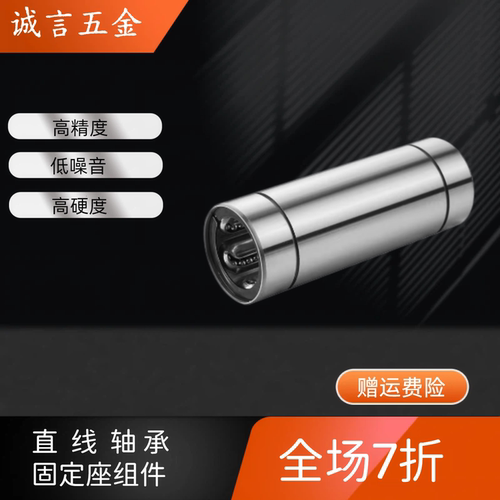 直线轴承LME标准直线轴承 LME12UU/16UU/20/25/30/40/50/60/80/UU