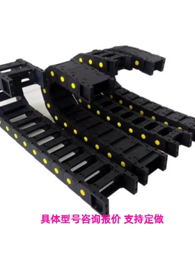 替代 怡合达拖链 VAW21-306-R50-N14  电缆拖链 高品质 工厂直销