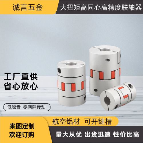 梅花式联轴器 DEP02-D55-d12/12.7/13/14/15/16/22/24/25/28/30-e
