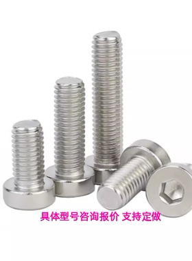 CBSST3/4-5/6/8/10/12/16/20/25 不锈钢低头内六角螺栓 短头螺丝