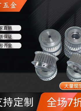 S3M型同步轮 HTPA36S3M060-B-P5/6/6.35/7/8/10/12/12.7/14/15/16