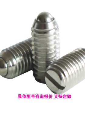 C-BPES/BPEU3/4/5/6/8/10/12/16 一字槽球头柱塞C-BPES/BPEU3/4/5