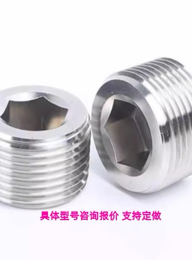 MSWTS/MSWTSK-J/S/1/2/3/4/6/8 不锈钢喉塞  锥型沉头螺塞 MSWTS