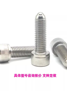 HRSU4-10.5 12.5  ZC304-2  内六角型锁紧螺栓 不锈钢滚动定位珠