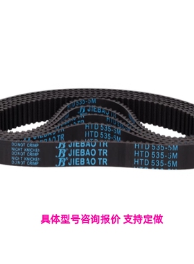 HTBN320S5M-100 350S5M-150 380/390S5M-100橡胶同步带