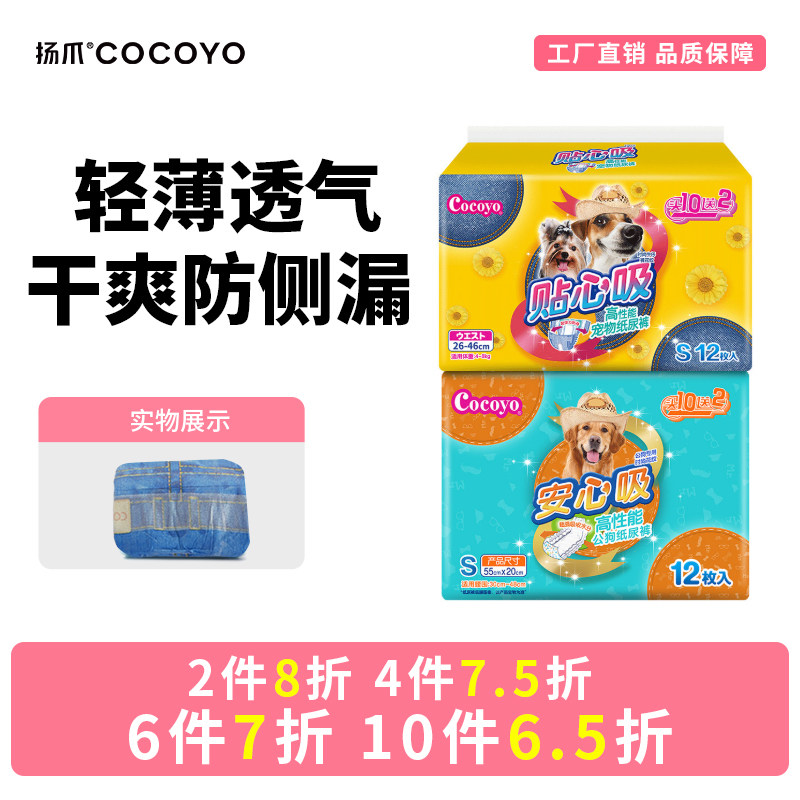 扬爪Cocoyo狗狗生理裤尿不湿纸尿裤宠物月经期猫咪公狗母狗专用
