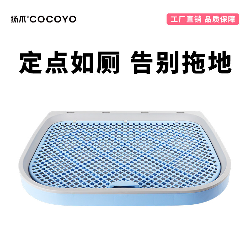 扬爪Cocoyo宠物家用狗狗厕所小型犬中号大号托盘便盆可拆卸厕所