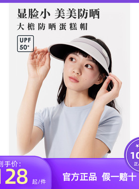 ohsunny防晒帽子女春夏户外太阳防紫外线遮脸遮阳空顶大檐蛋糕帽