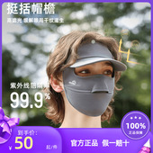 ohsunny帽檐款 防晒面罩女立体透气医美护眼开车防紫外线全脸口罩