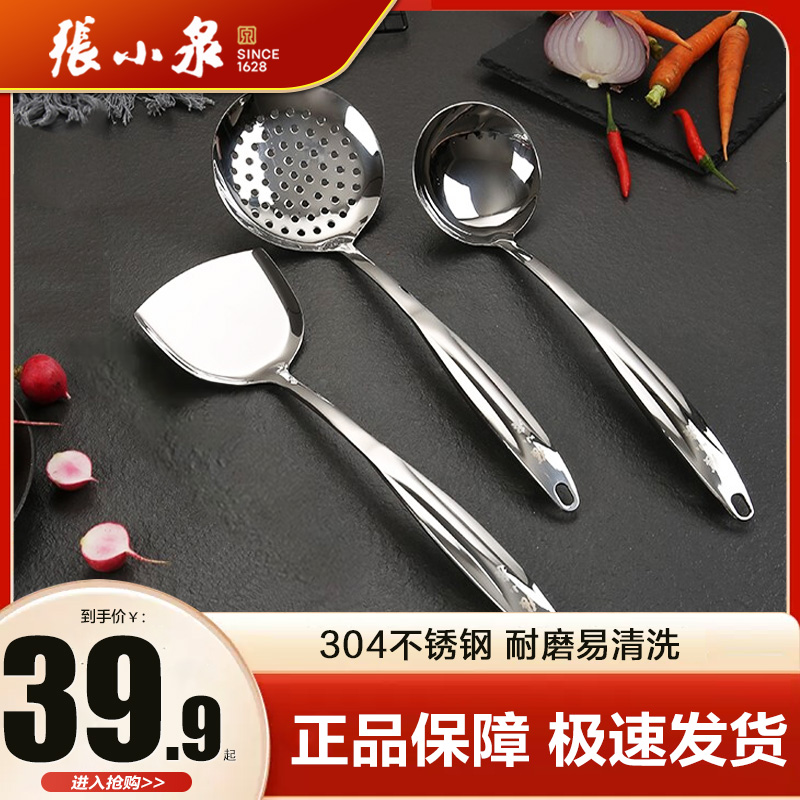 锅铲家用钢铲炒菜铲子厨具套装不锈钢炒勺汤勺漏勺全套
