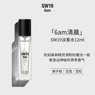 SW19韩国进口清晨6am青草森林香持久留香中性淡香水12ml正品送礼
