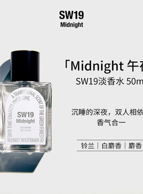 伯贤同款香水SW19韩国午夜Midnight持久留香50ml淡香水新年礼物