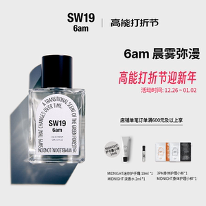 SW19韩国晨雾弥漫6am中性男女共用持久留香淡香水50ml青草森林香
