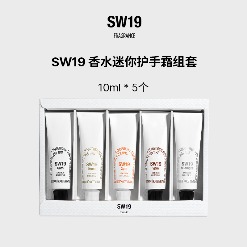 SW19韩国迷你护手霜5件套10ml*5