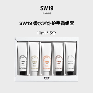 SW19鄭秀晶同款 不粘膩10ml 迷你香水型護手霜5件套植物深層保濕